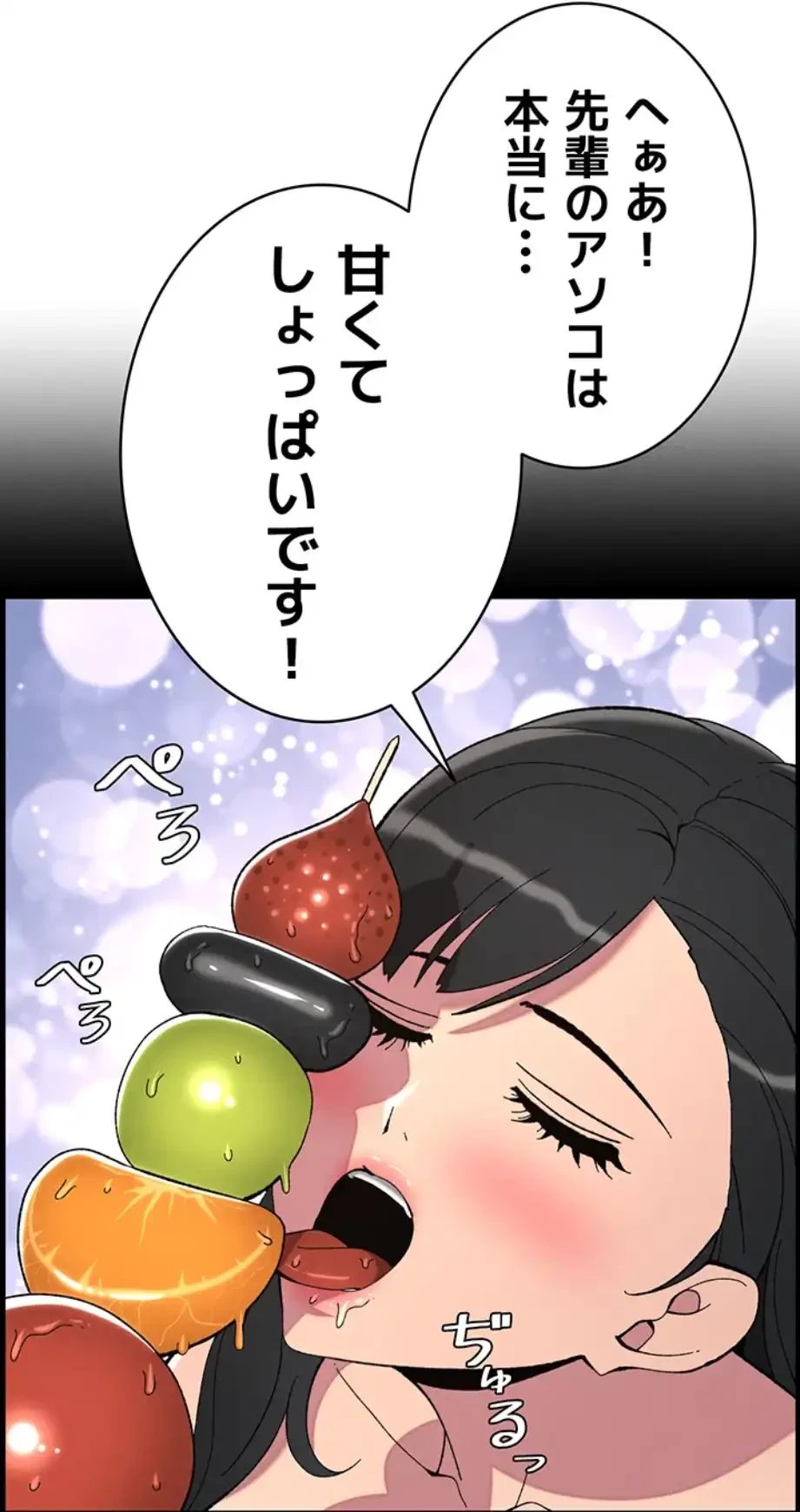 妹とする ラブレクチャー 第44話 - 23