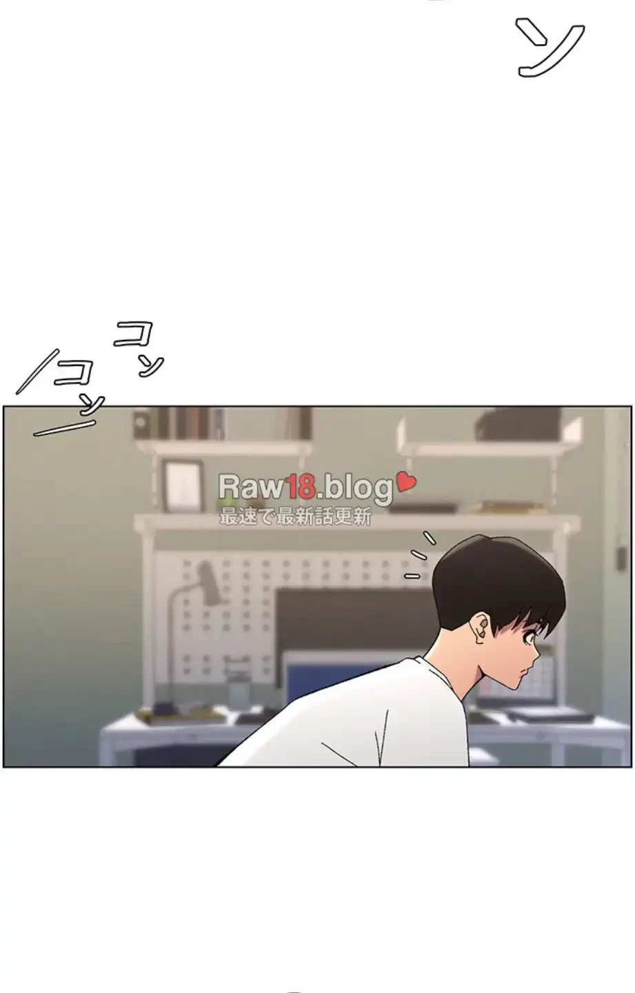 妹とする ラブレクチャー 第44話 - 25