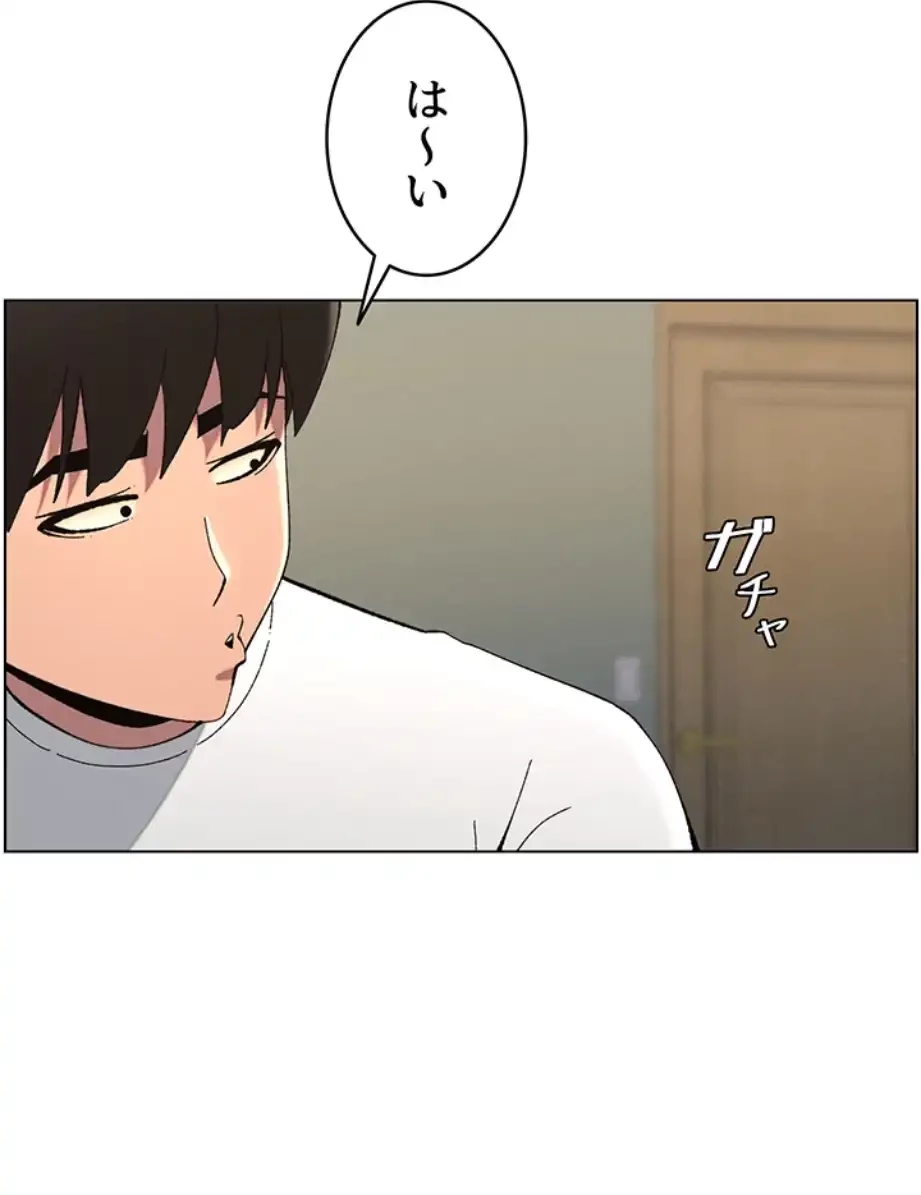妹とする ラブレクチャー 第44話 - 26