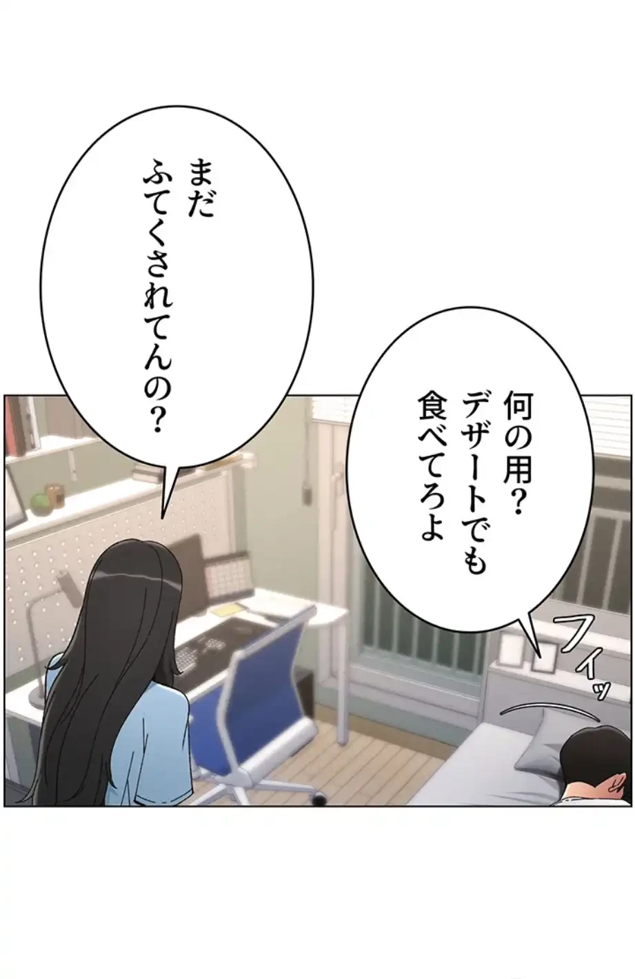 妹とする ラブレクチャー 第44話 - 28