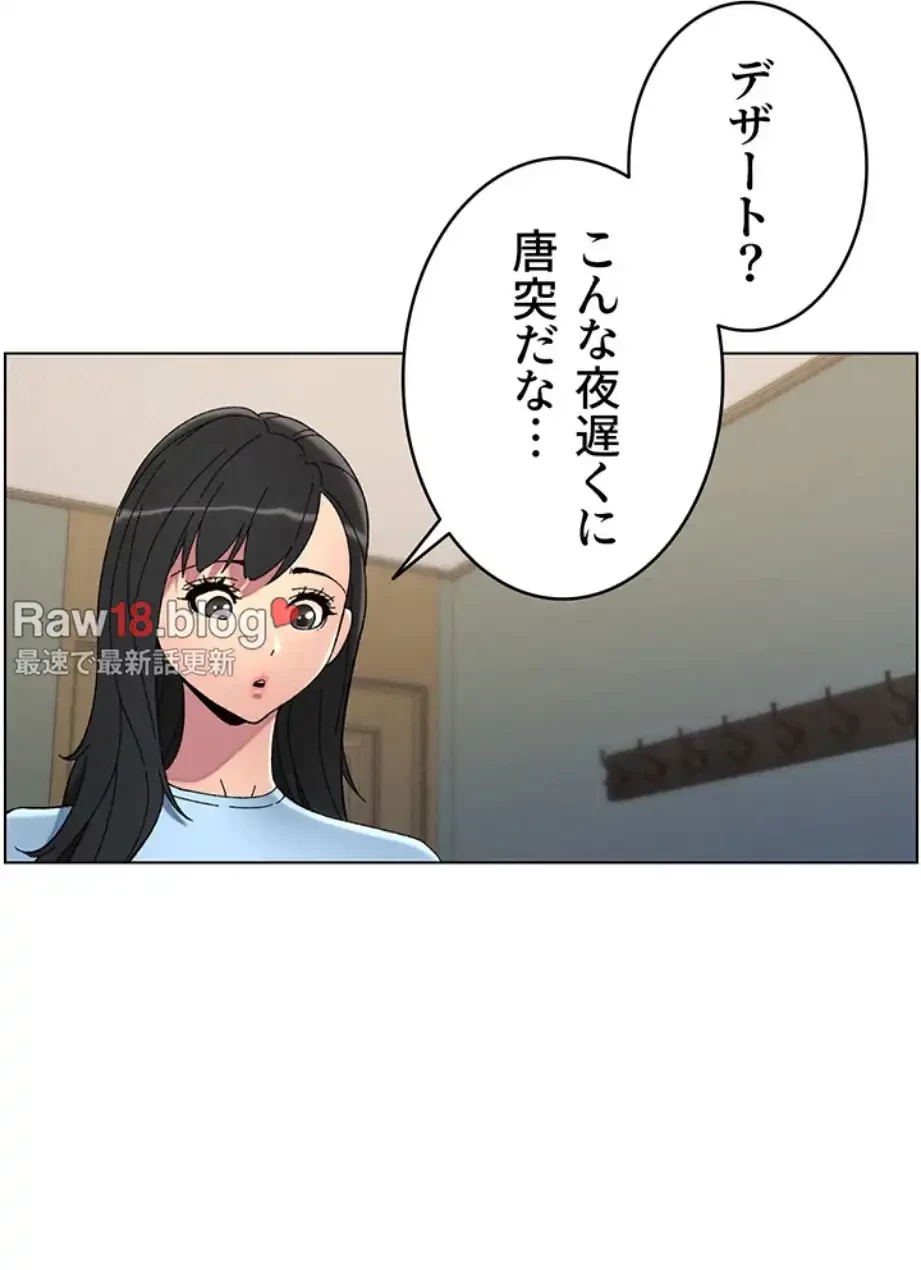 妹とする ラブレクチャー 第44話 - 29