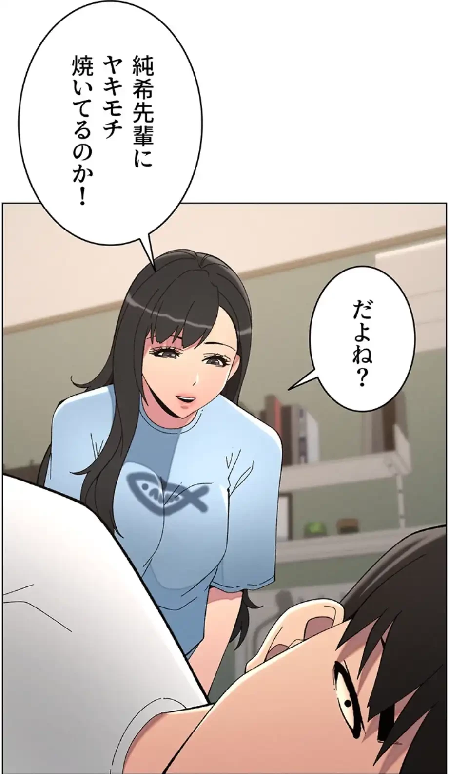 妹とする ラブレクチャー 第44話 - 32