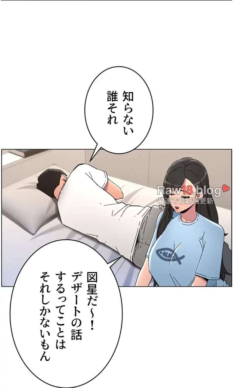妹とする ラブレクチャー 第44話 - 33