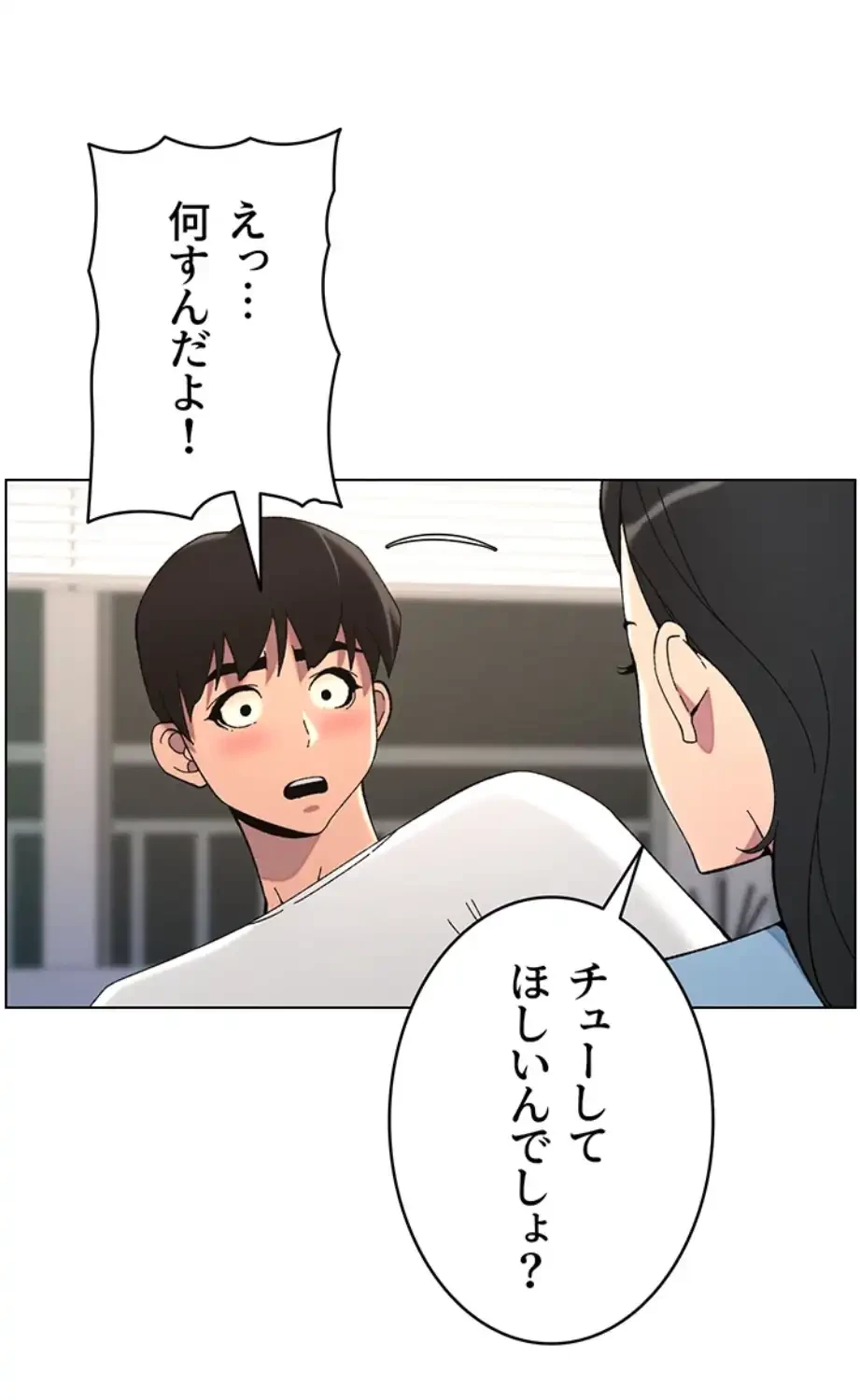 妹とする ラブレクチャー 第44話 - 36
