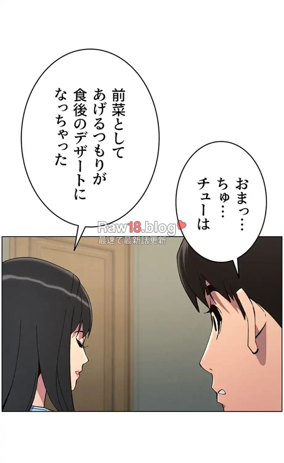 妹とする ラブレクチャー 第44話 - 37