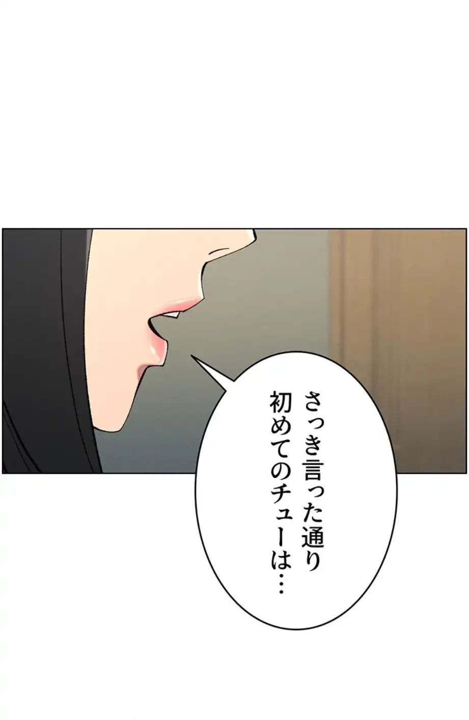 妹とする ラブレクチャー 第44話 - 38