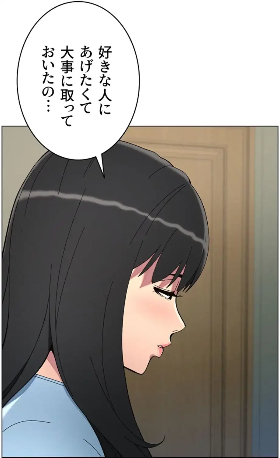 妹とする ラブレクチャー 第44話 - 39