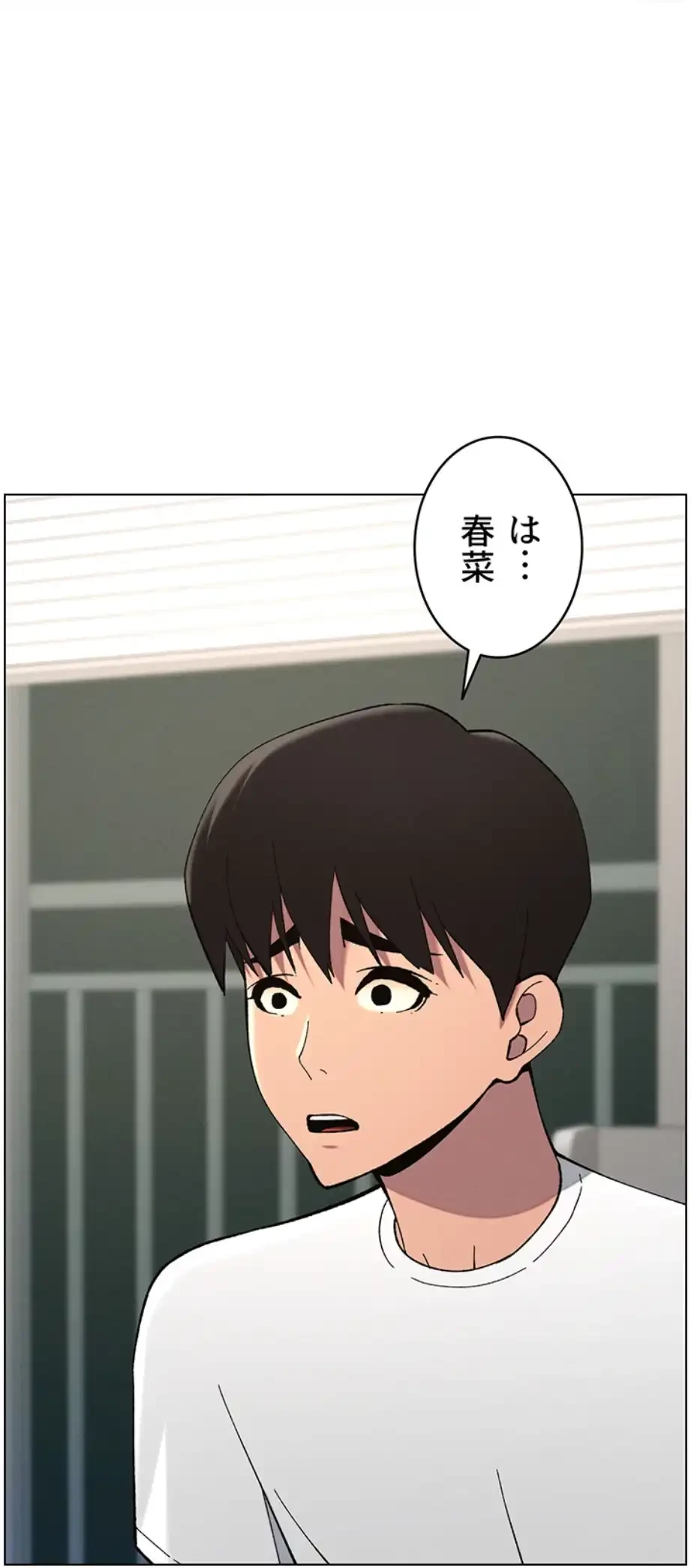 妹とする ラブレクチャー 第44話 - 40