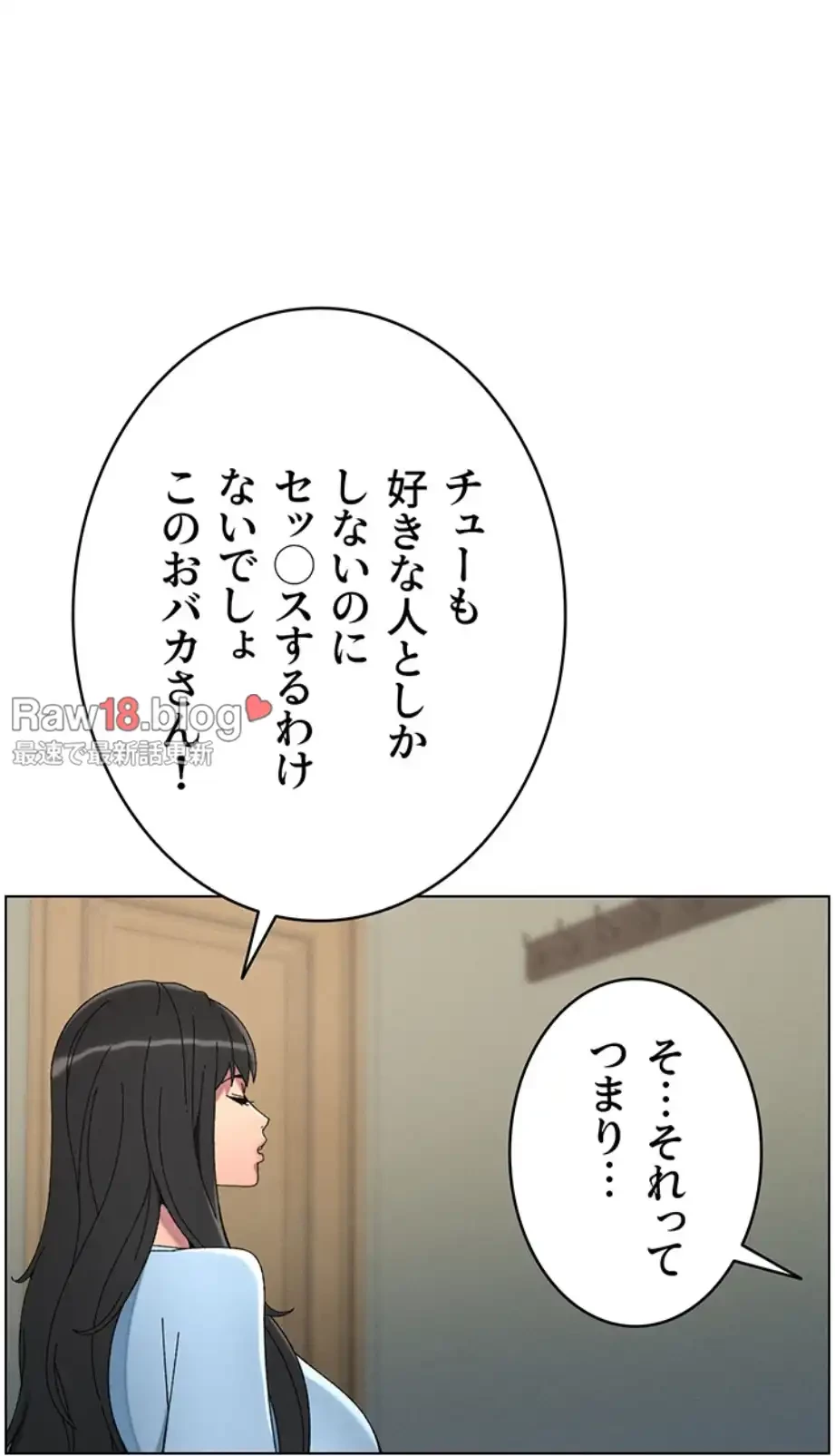 妹とする ラブレクチャー 第44話 - 41