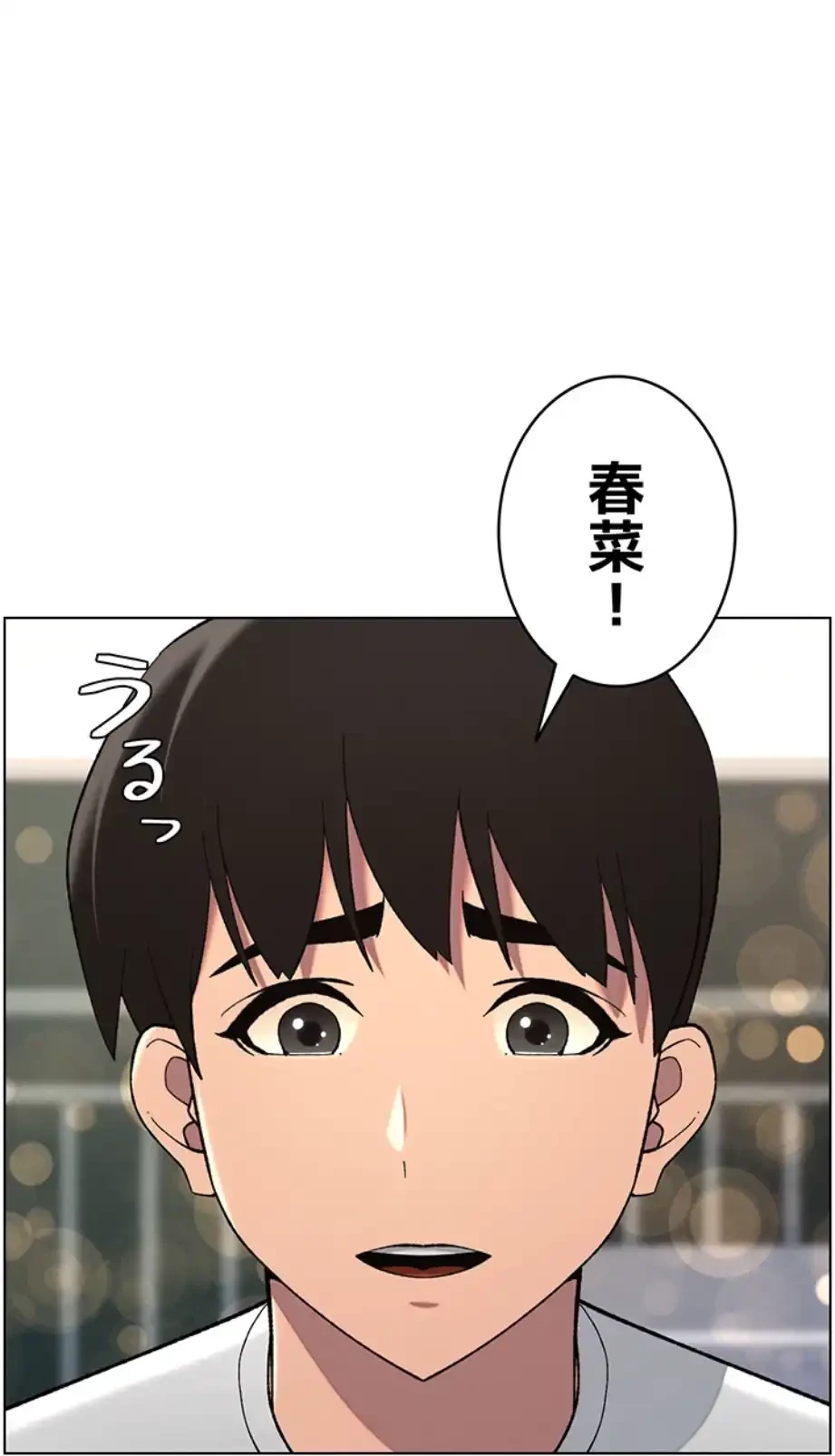 妹とする ラブレクチャー 第44話 - 43