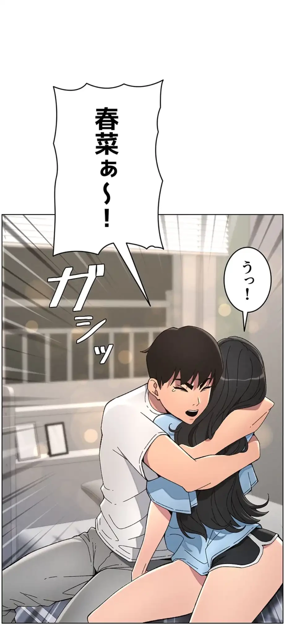 妹とする ラブレクチャー 第44話 - 44