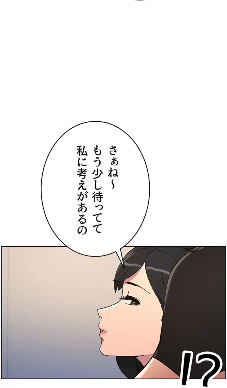 妹とする ラブレクチャー 第44話 - 47