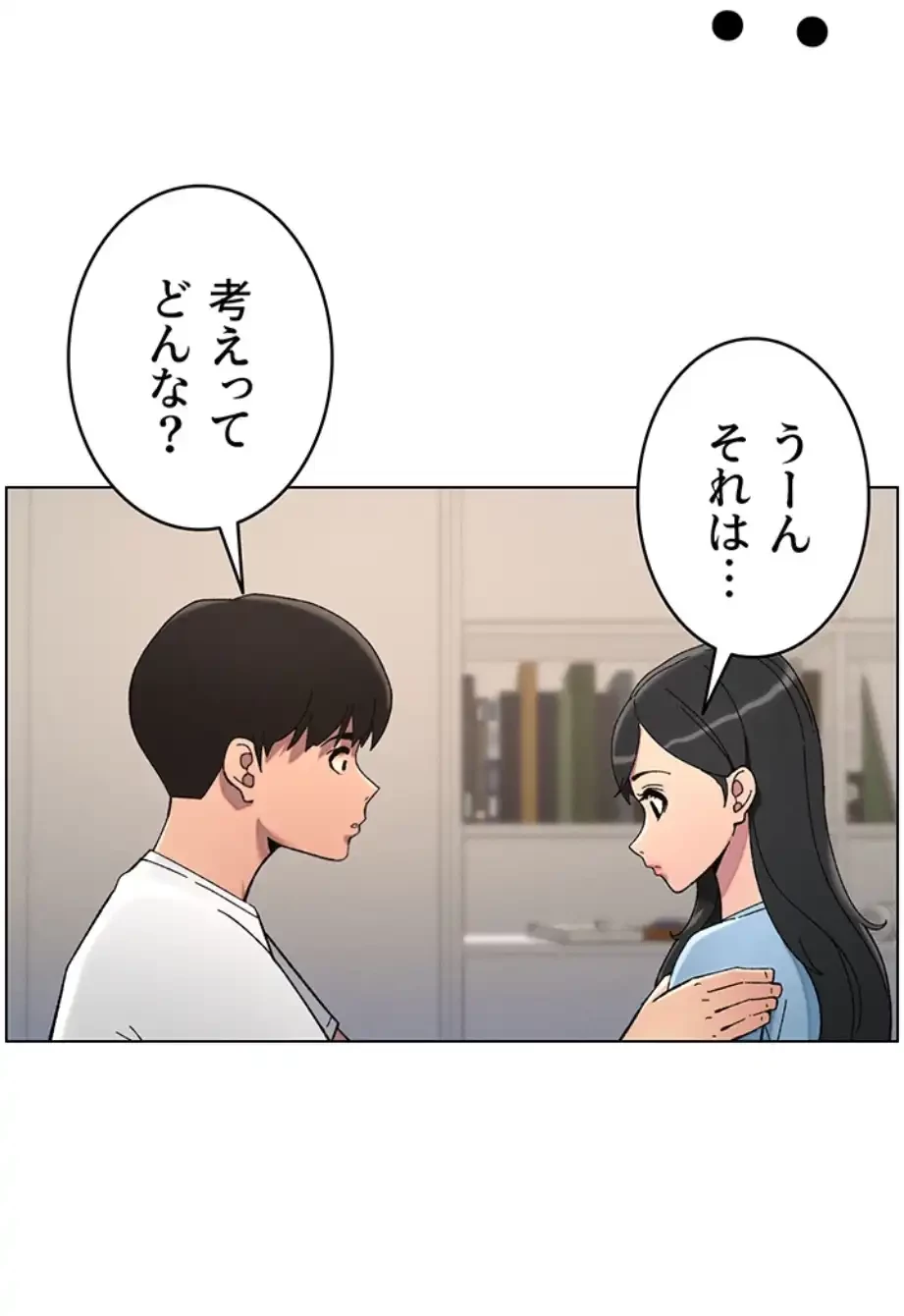 妹とする ラブレクチャー 第44話 - 48