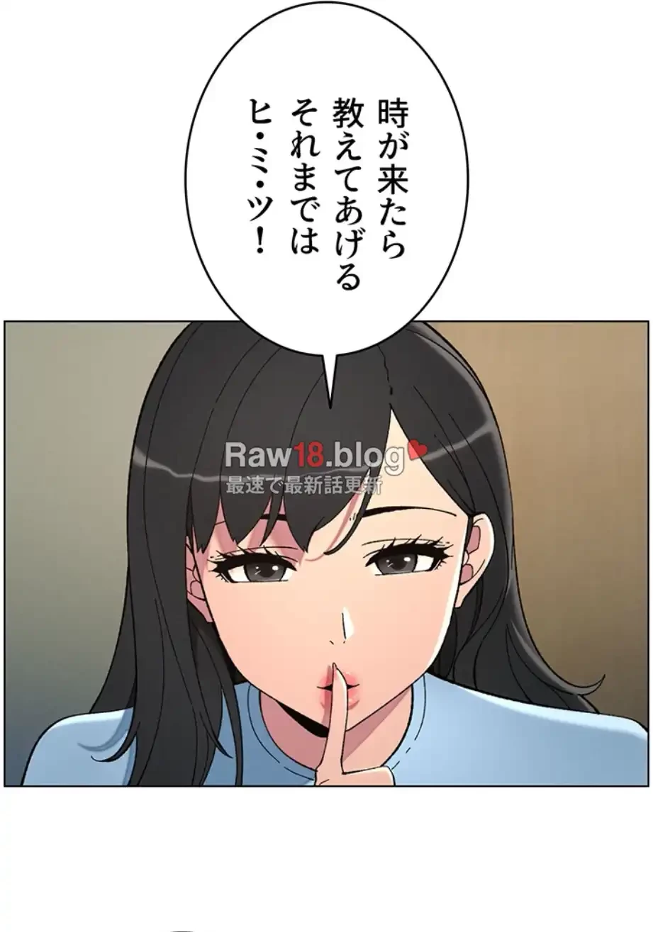 妹とする ラブレクチャー 第44話 - 49