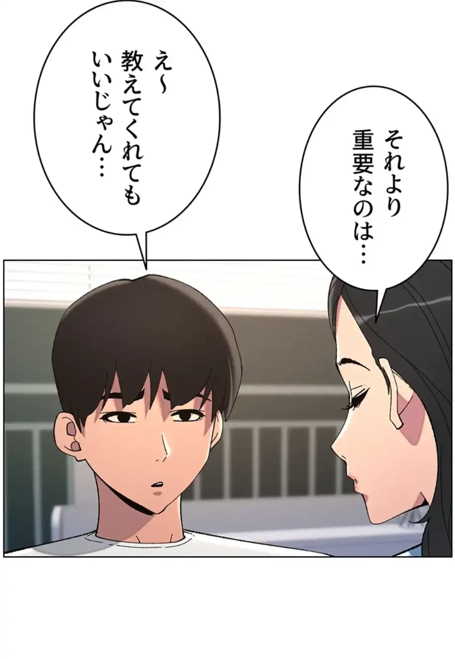 妹とする ラブレクチャー 第44話 - 50