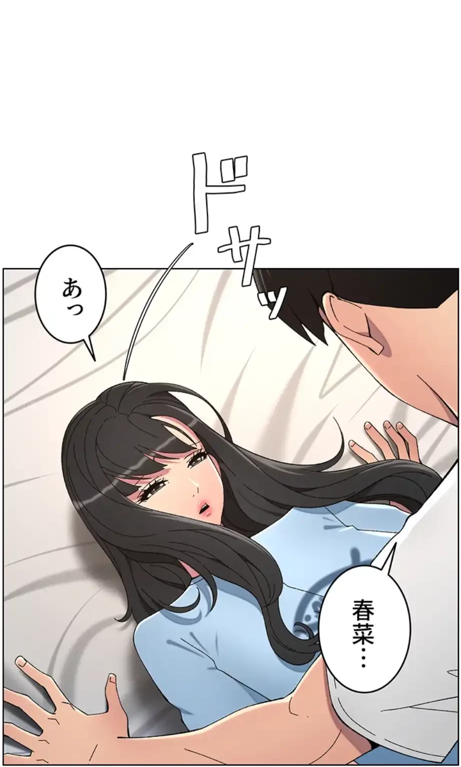 妹とする ラブレクチャー 第44話 - 55