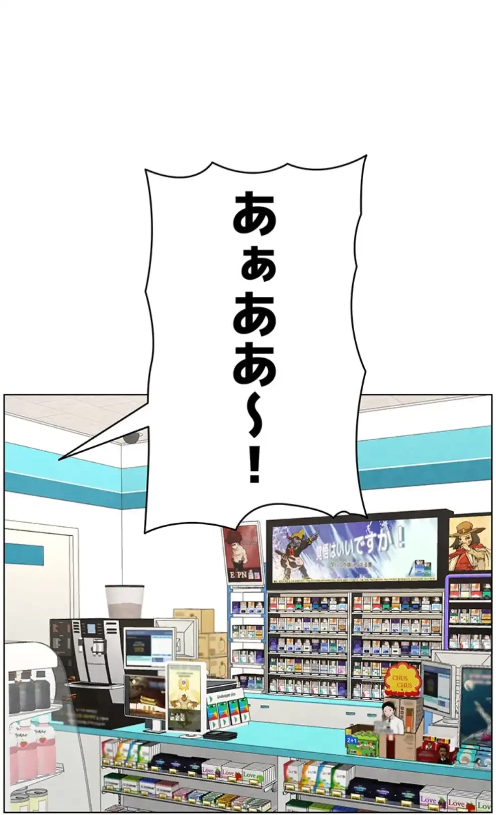 妹とする ラブレクチャー 第45話 - 19