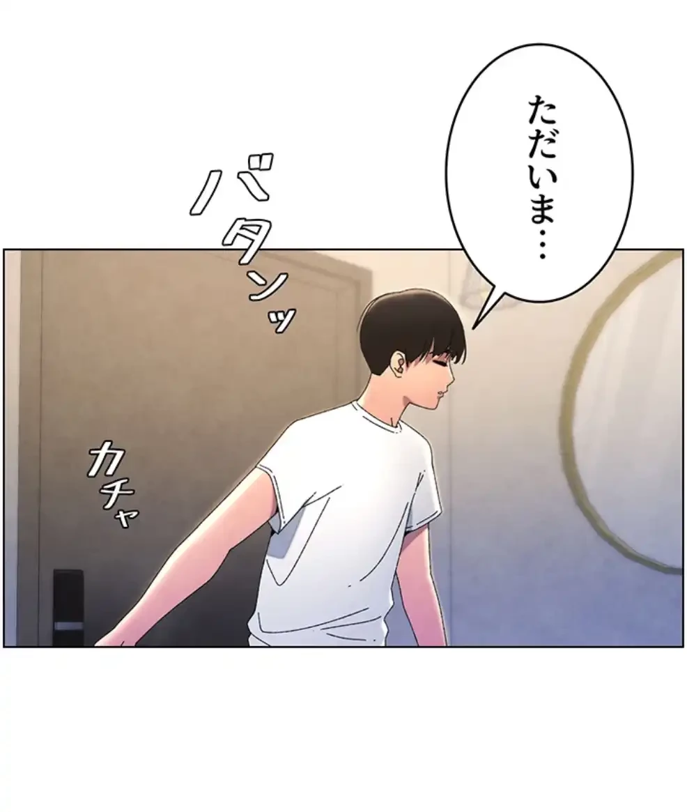 妹とする ラブレクチャー 第45話 - 24