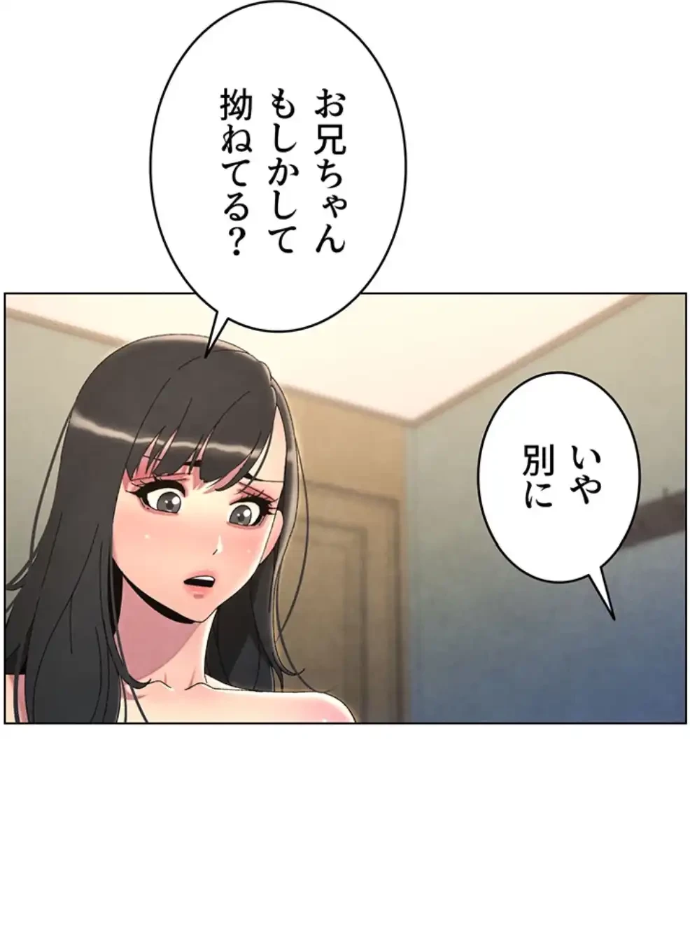 妹とする ラブレクチャー 第45話 - 38