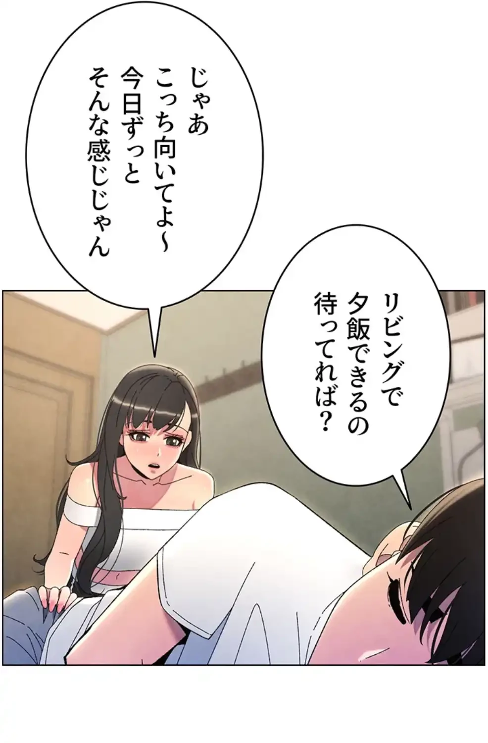 妹とする ラブレクチャー 第45話 - 39