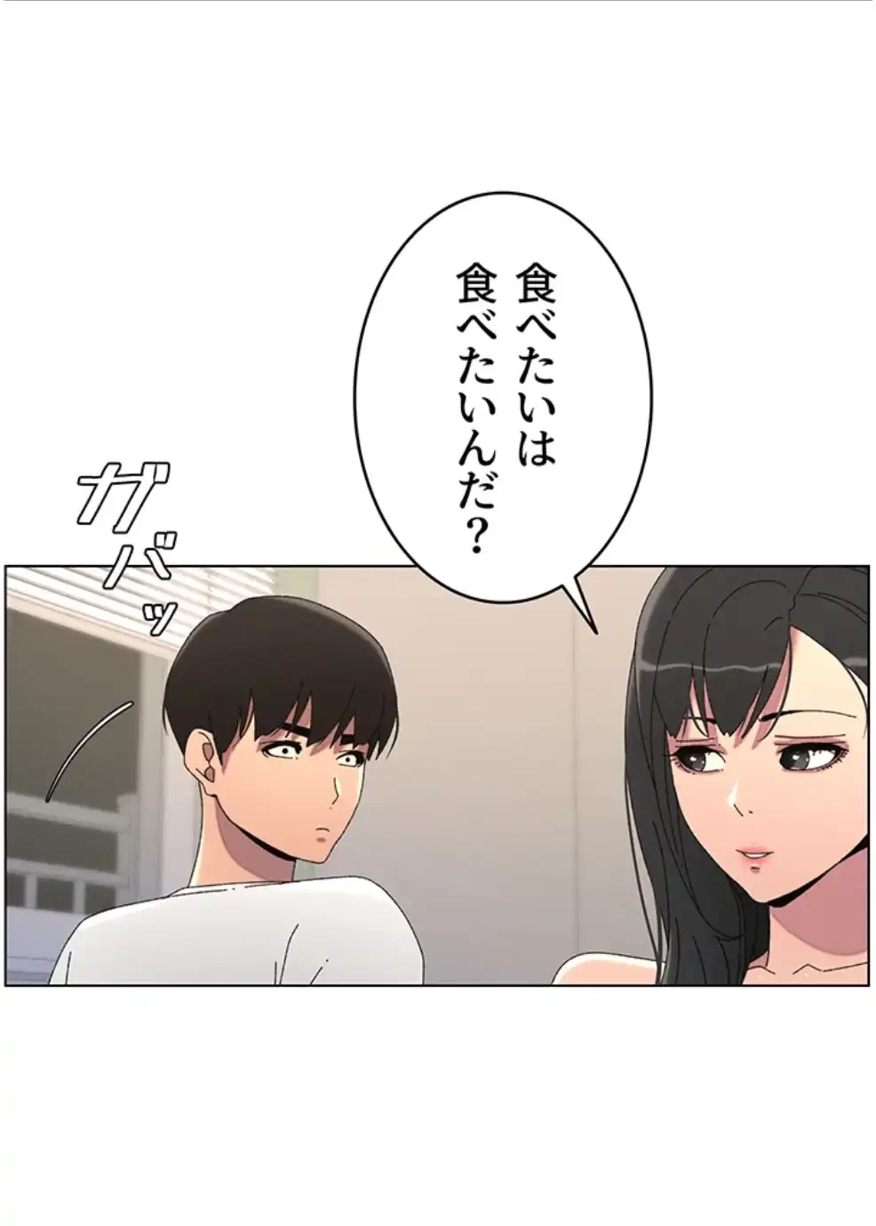 妹とする ラブレクチャー 第45話 - 42