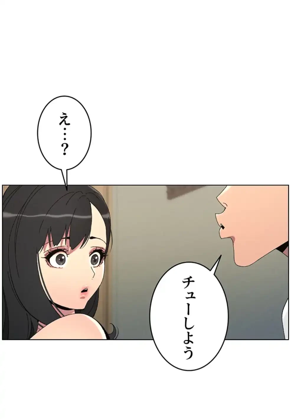 妹とする ラブレクチャー 第45話 - 44
