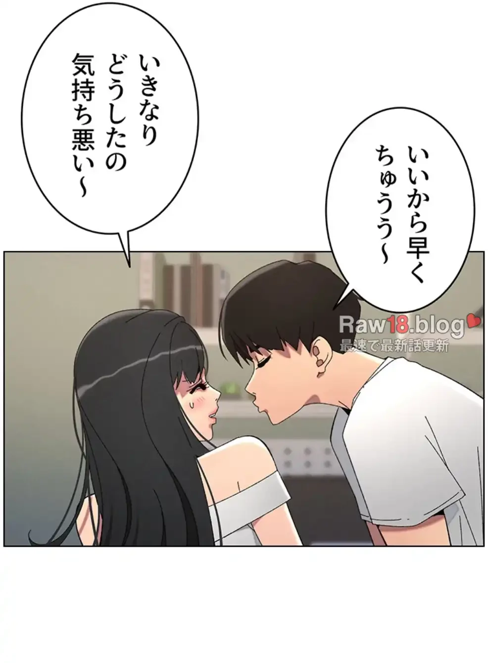 妹とする ラブレクチャー 第45話 - 45