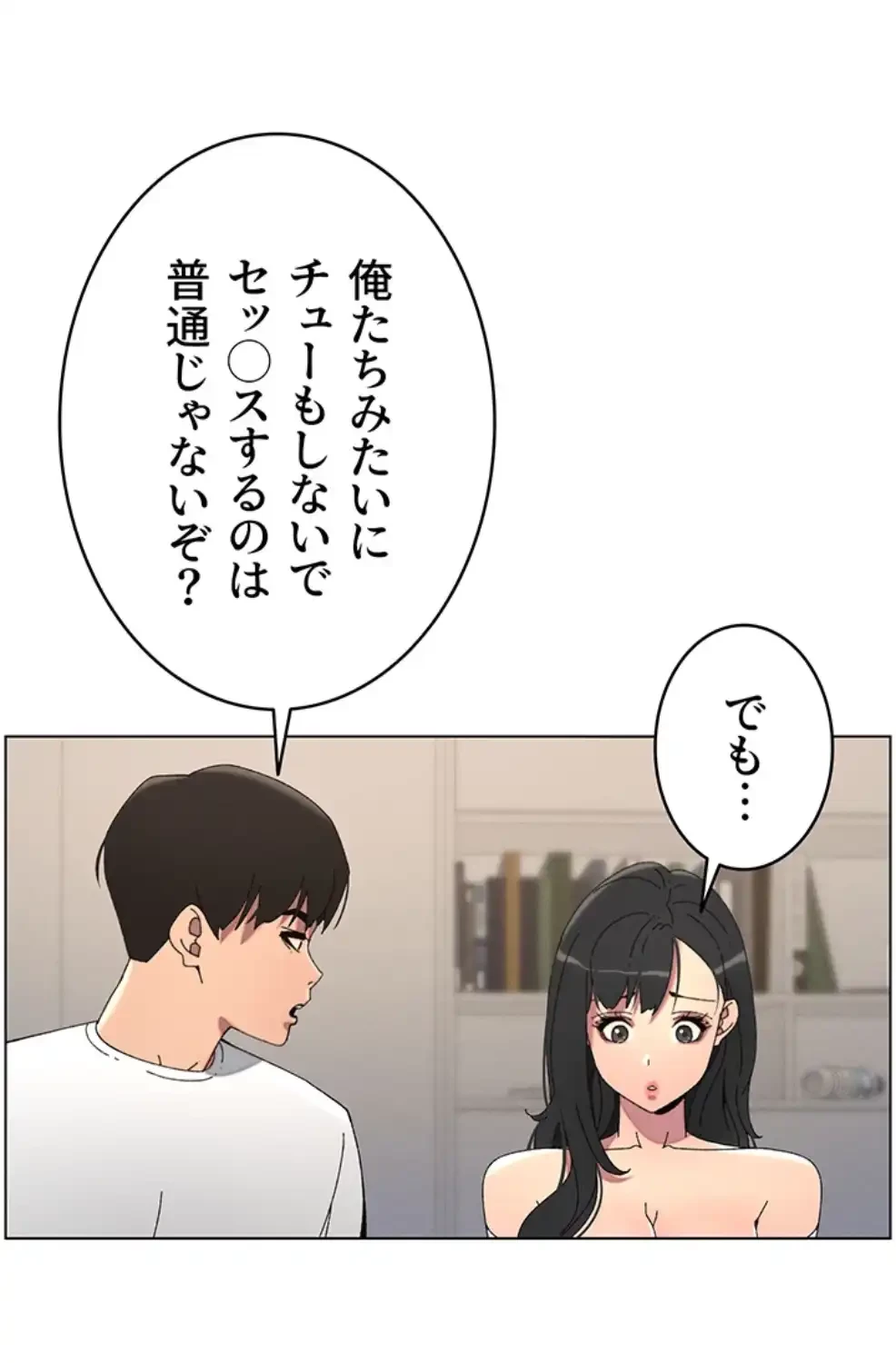 妹とする ラブレクチャー 第45話 - 47