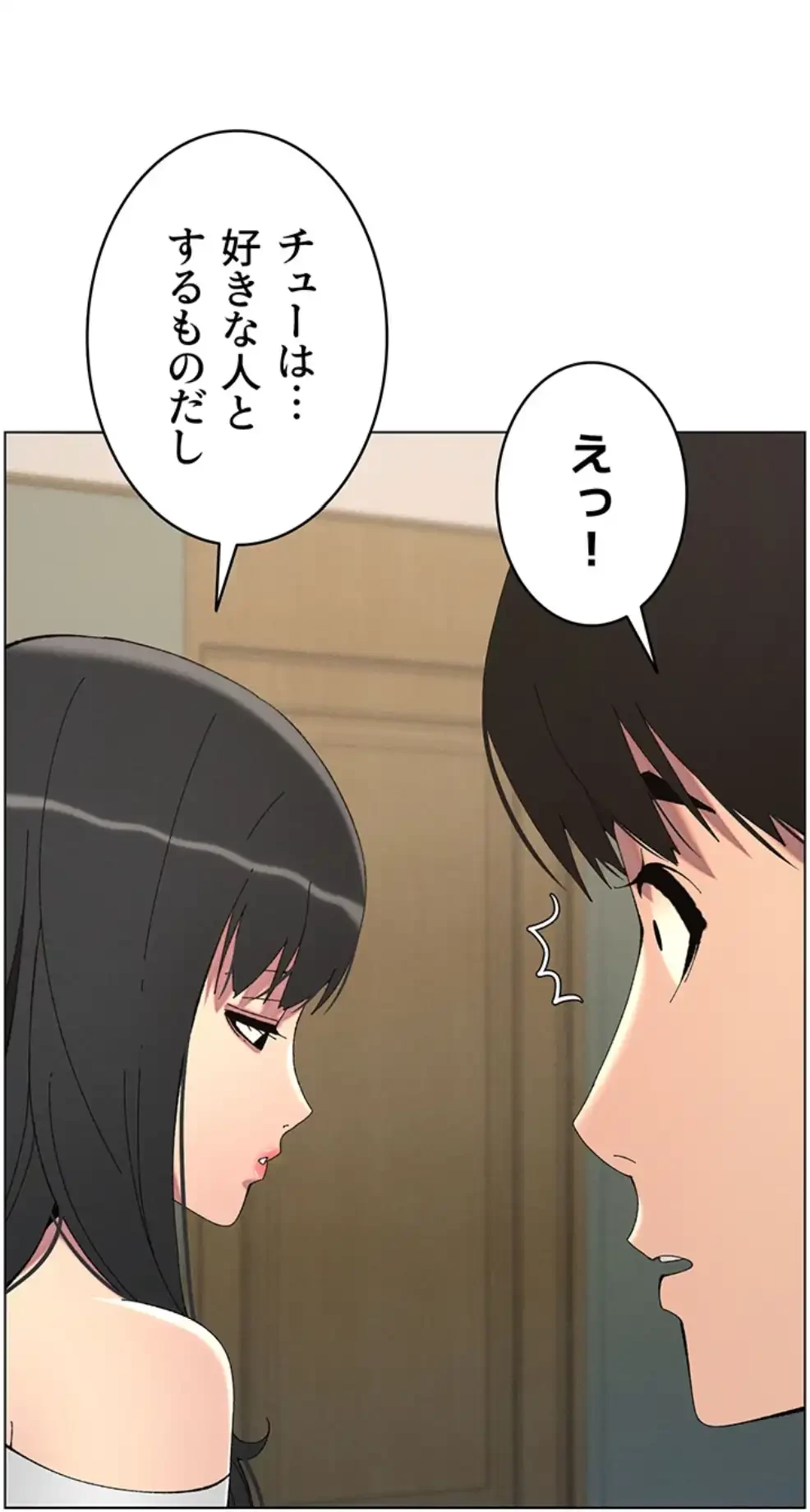妹とする ラブレクチャー 第45話 - 48