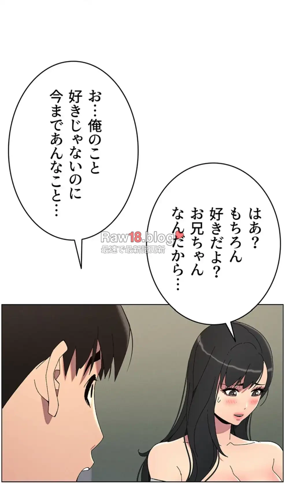 妹とする ラブレクチャー 第45話 - 49