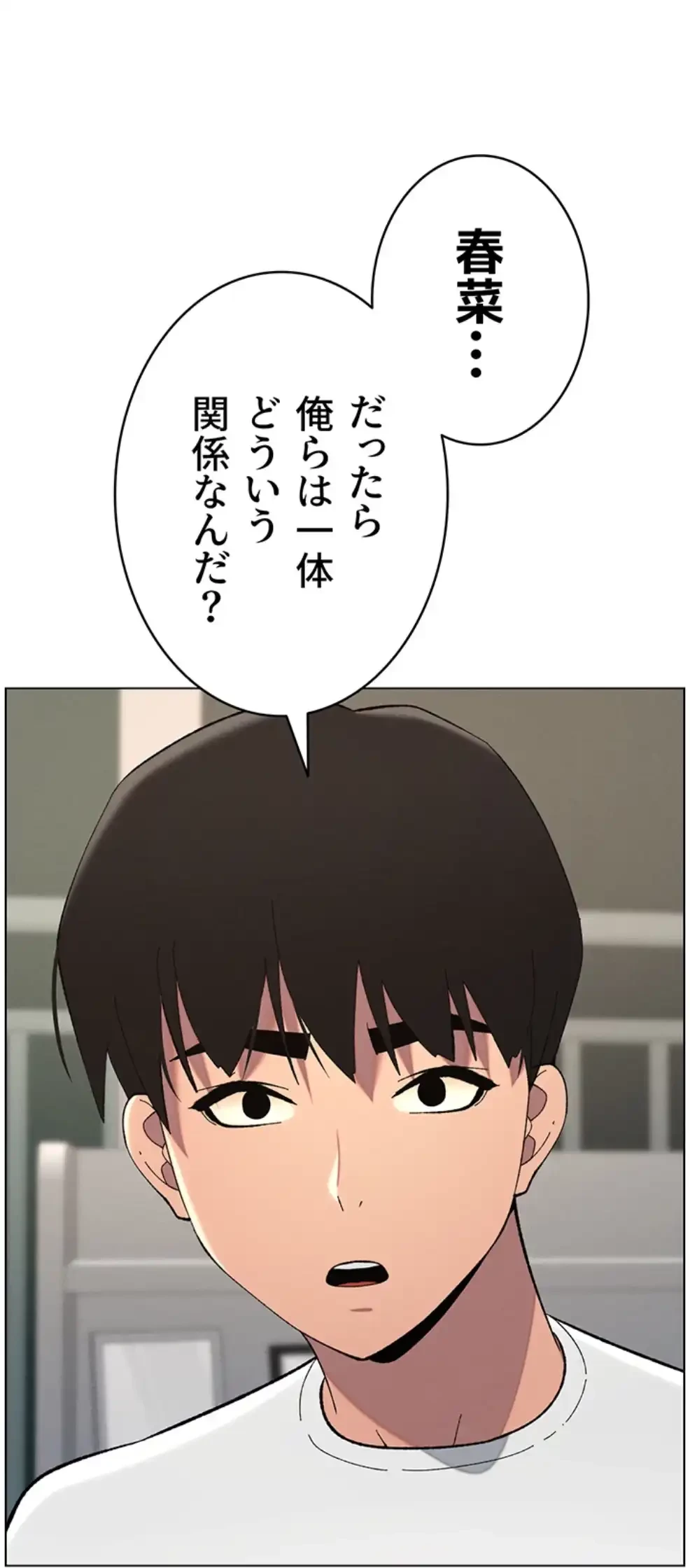 妹とする ラブレクチャー 第45話 - 51