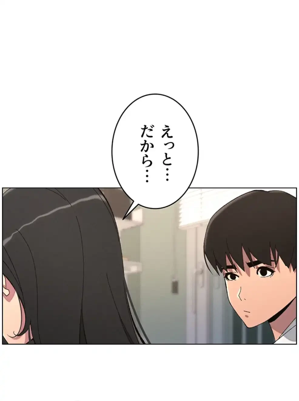 妹とする ラブレクチャー 第45話 - 52