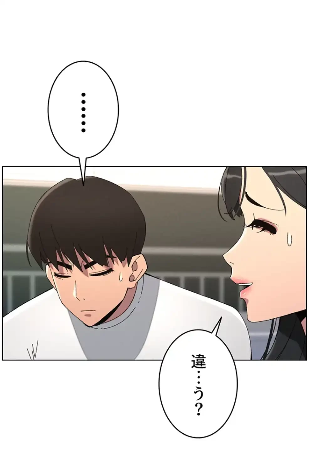 妹とする ラブレクチャー 第45話 - 54