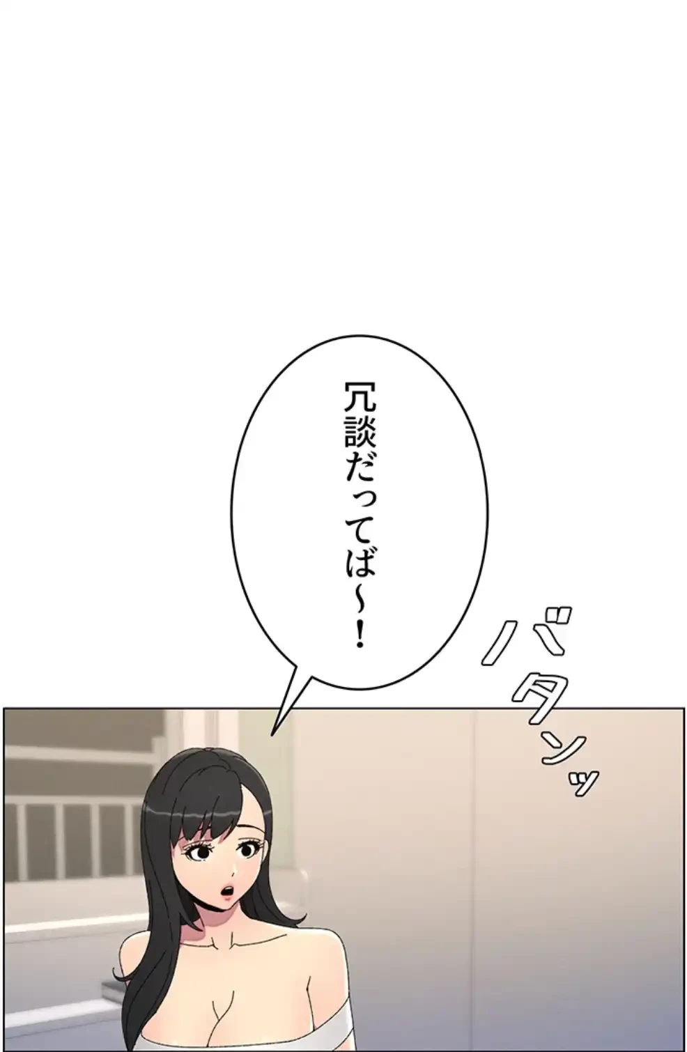 妹とする ラブレクチャー 第45話 - 56