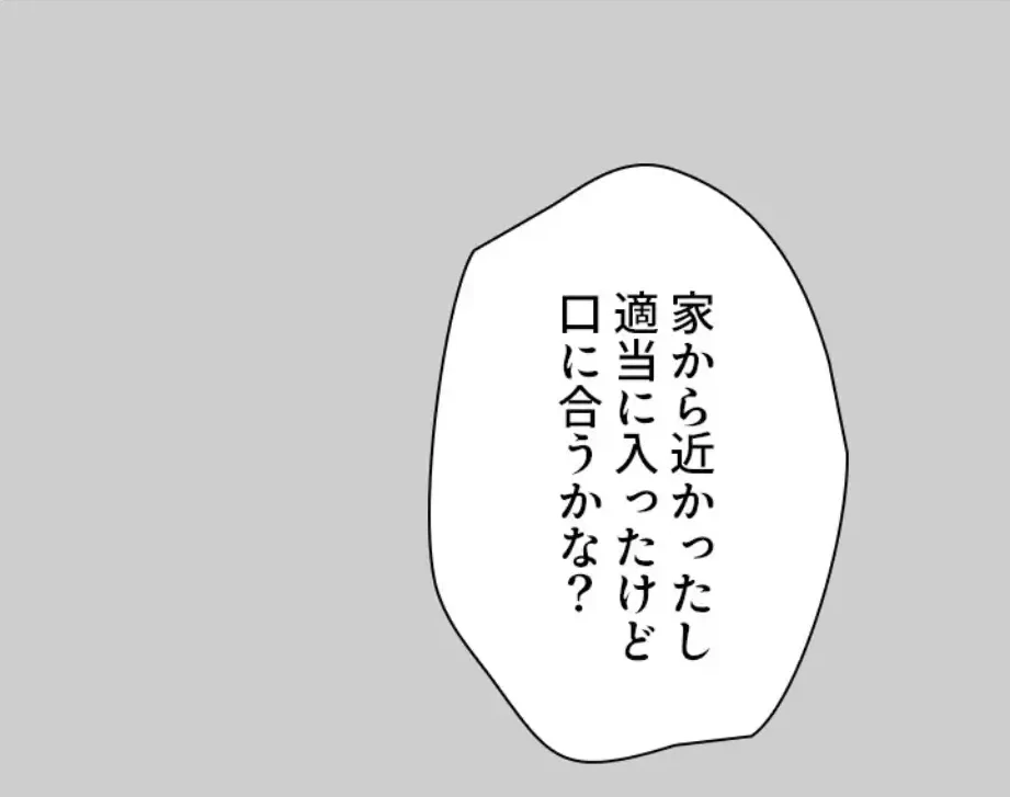 欲にまみれたこの街で 第25話 - 1