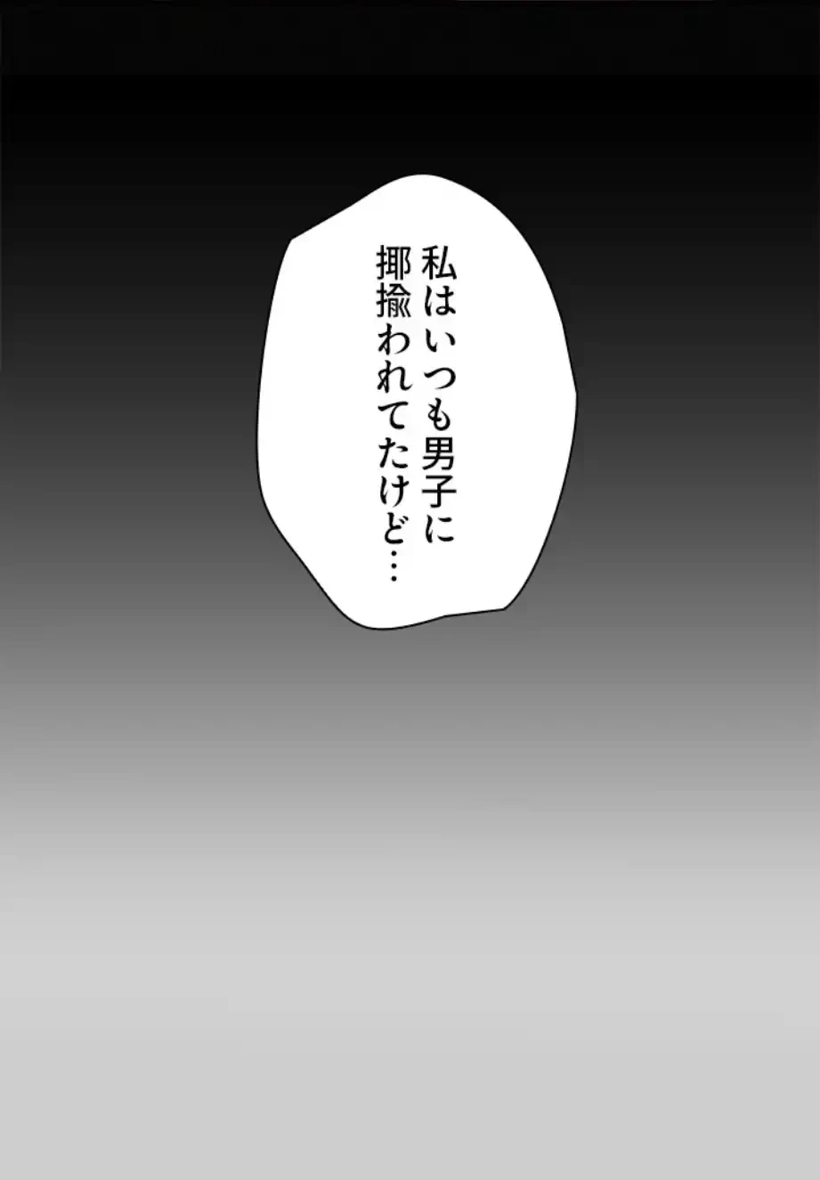 欲にまみれたこの街で 第25話 - 12