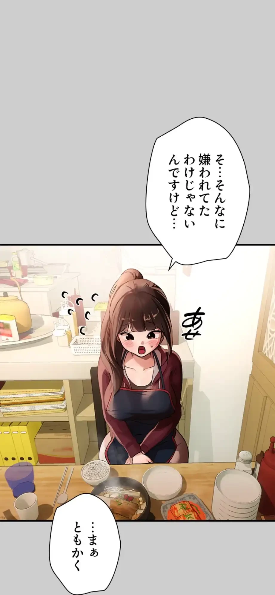 欲にまみれたこの街で 第25話 - 16