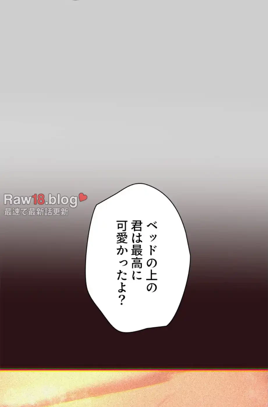 欲にまみれたこの街で 第25話 - 17