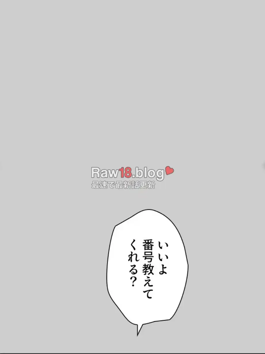 欲にまみれたこの街で 第25話 - 25