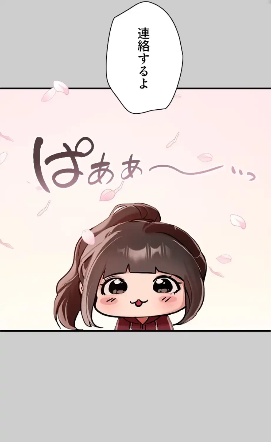 欲にまみれたこの街で 第25話 - 28