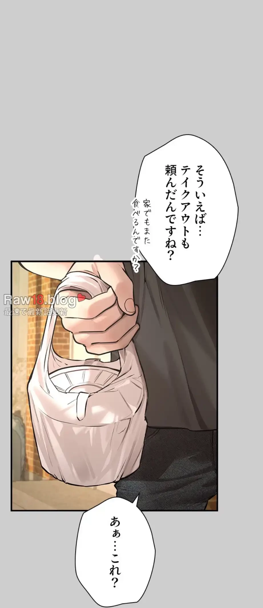 欲にまみれたこの街で 第25話 - 29