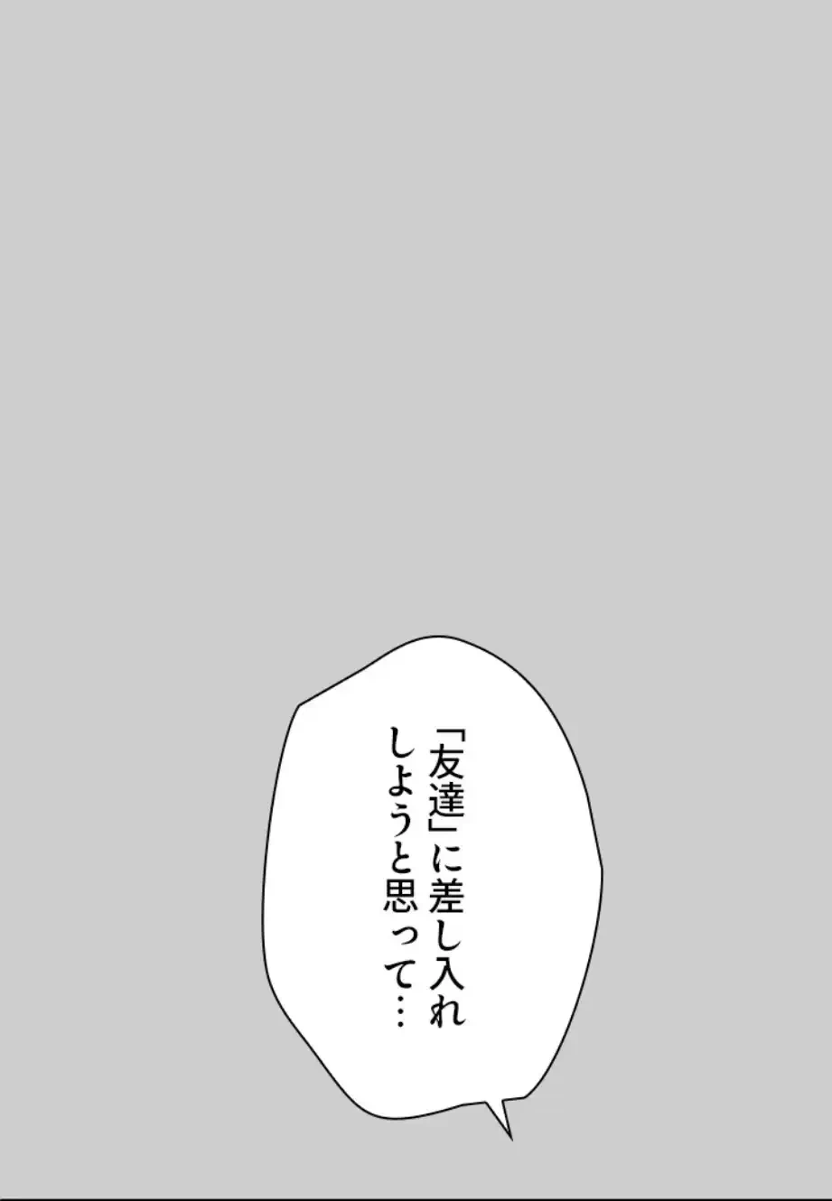 欲にまみれたこの街で 第25話 - 30