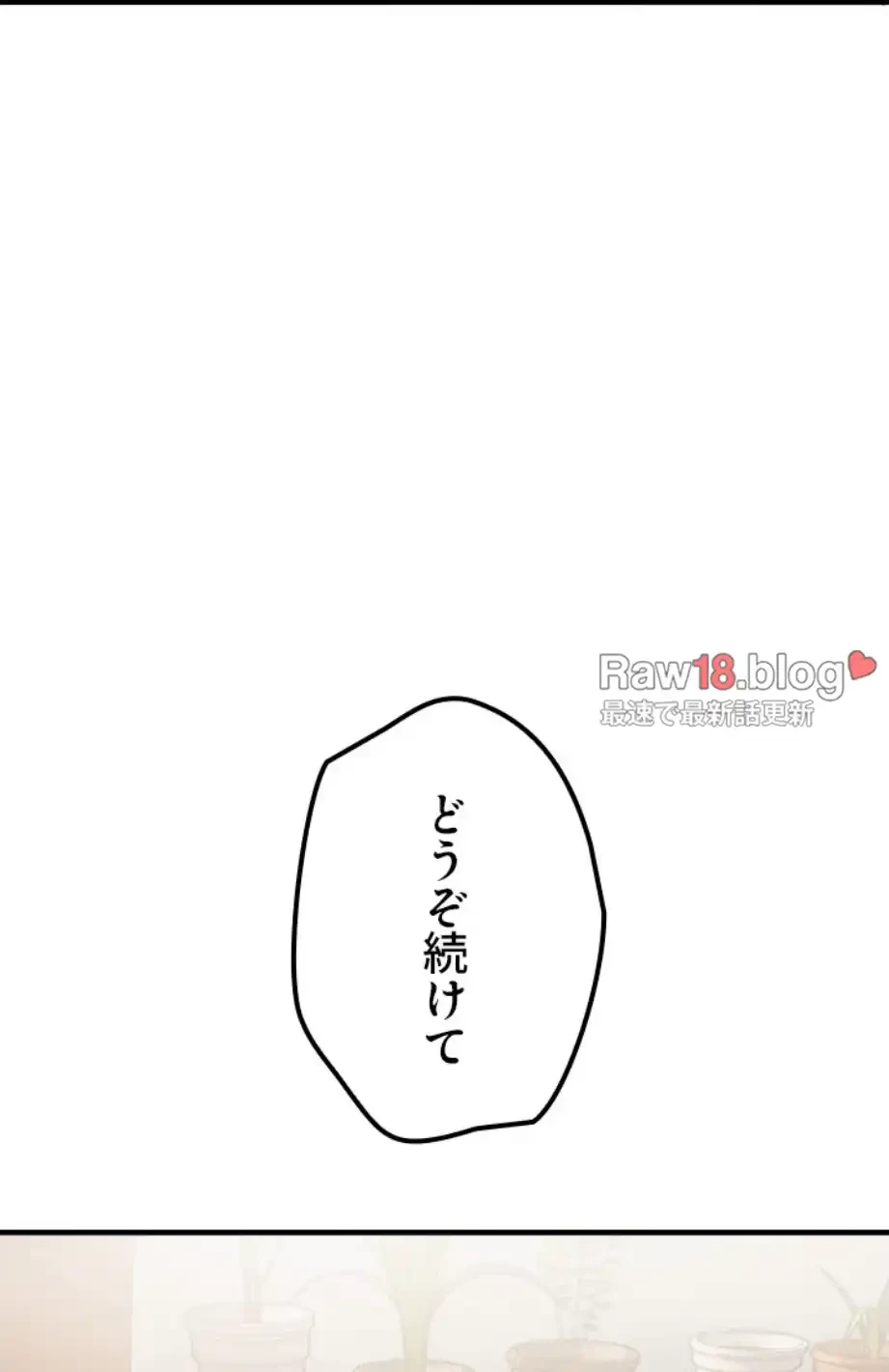 欲にまみれたこの街で 第25話 - 33