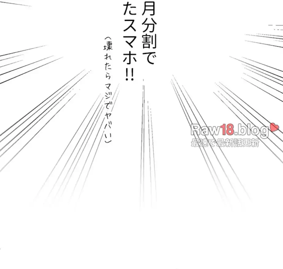 欲にまみれたこの街で 第25話 - 45