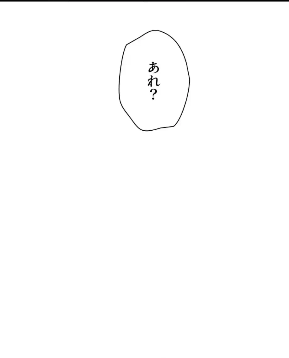 欲にまみれたこの街で 第25話 - 50