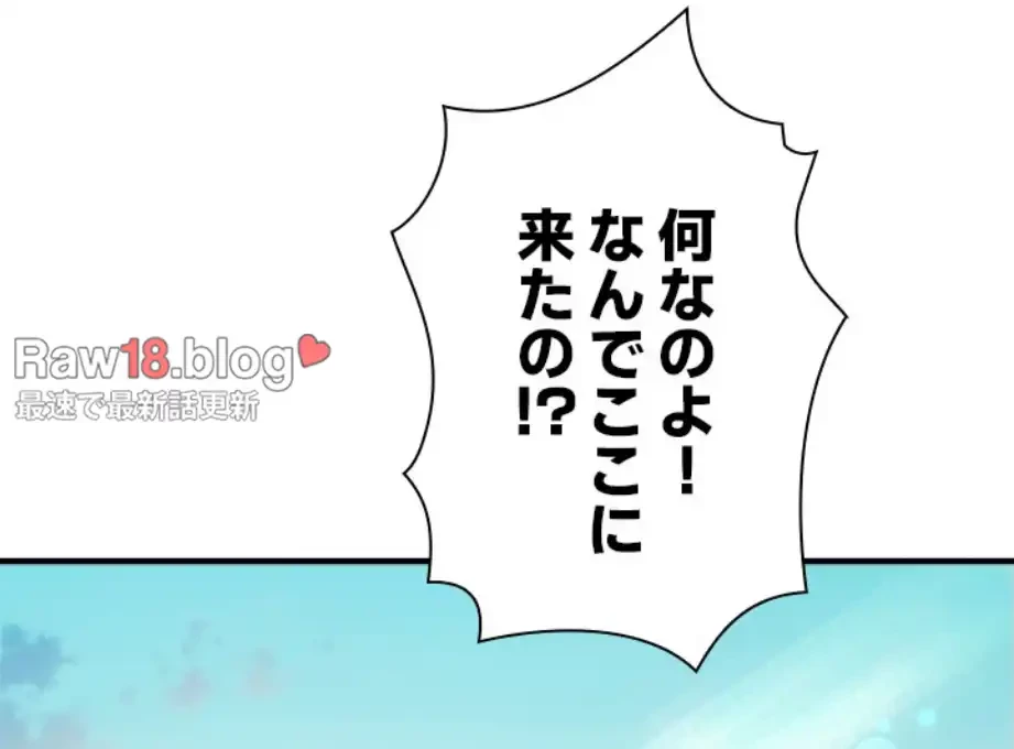 欲にまみれたこの街で 第25話 - 53