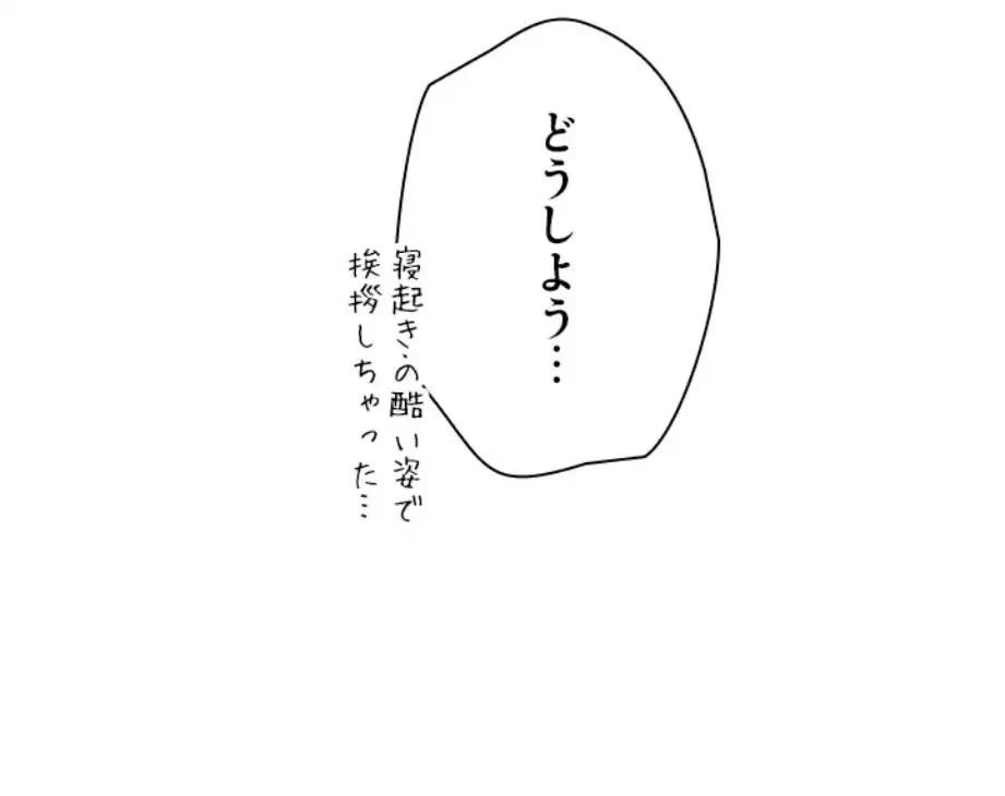 欲にまみれたこの街で 第25話 - 64