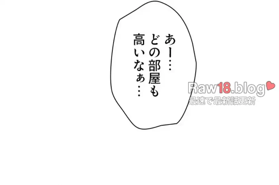 欲にまみれたこの街で 第25話 - 69