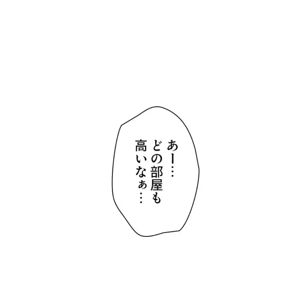 欲にまみれたこの街で 第26話 - 2