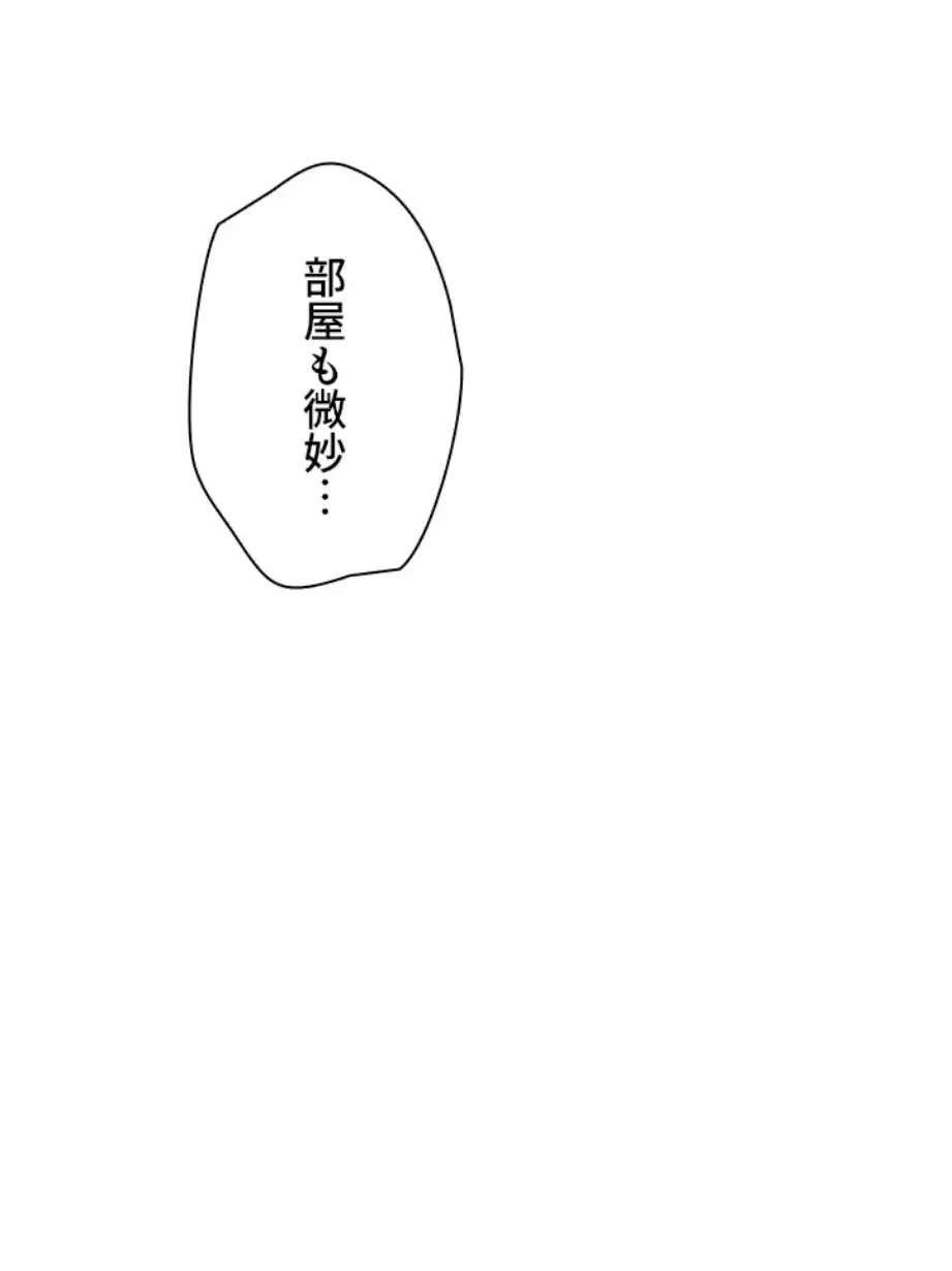 欲にまみれたこの街で 第26話 - 4